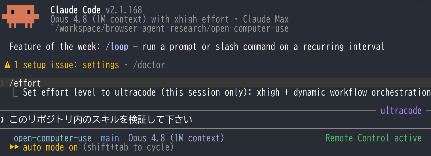 ultracode effort